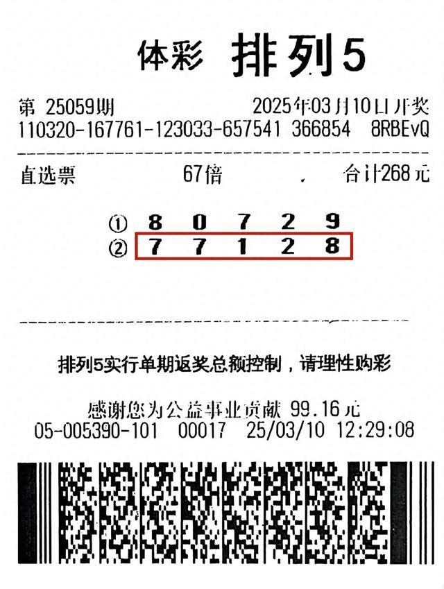 详细阅读:排列5开奖结果(排列5开奖结果走势图) 排列5开奖结果(排列5开奖结果走势图)
